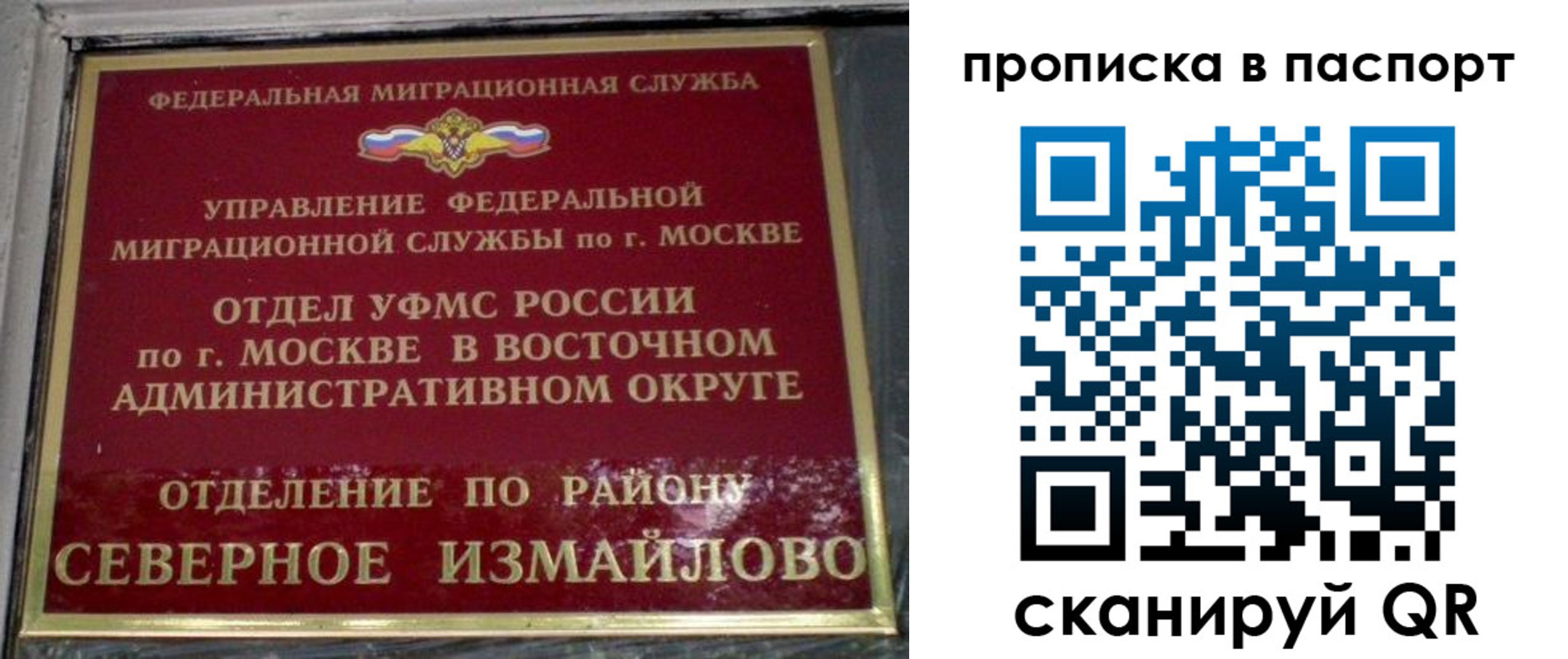 временная регистрация в Прокопьевске