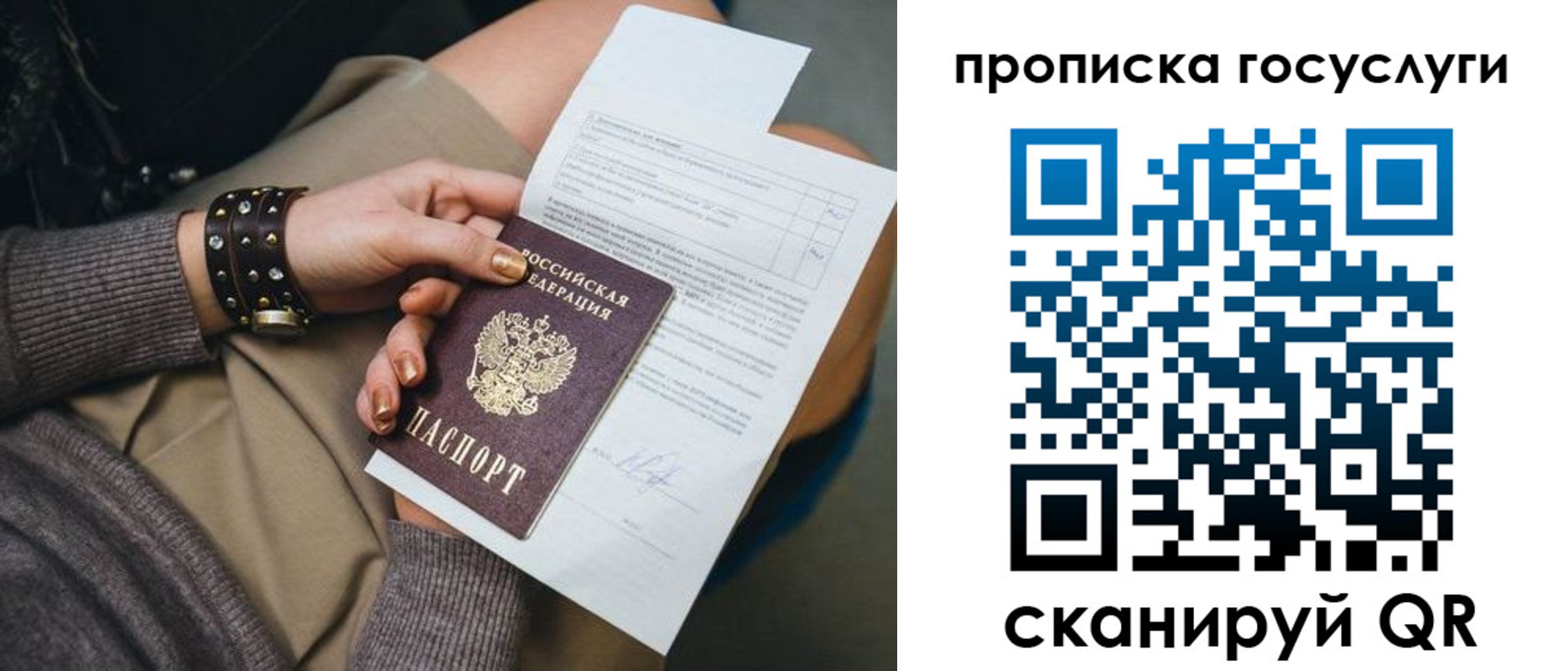 прописка для кредита в Прокопьевске