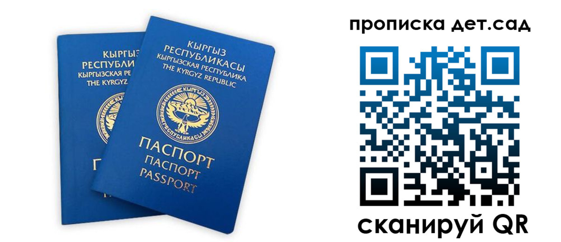 прописка для кредита в Прокопьевске