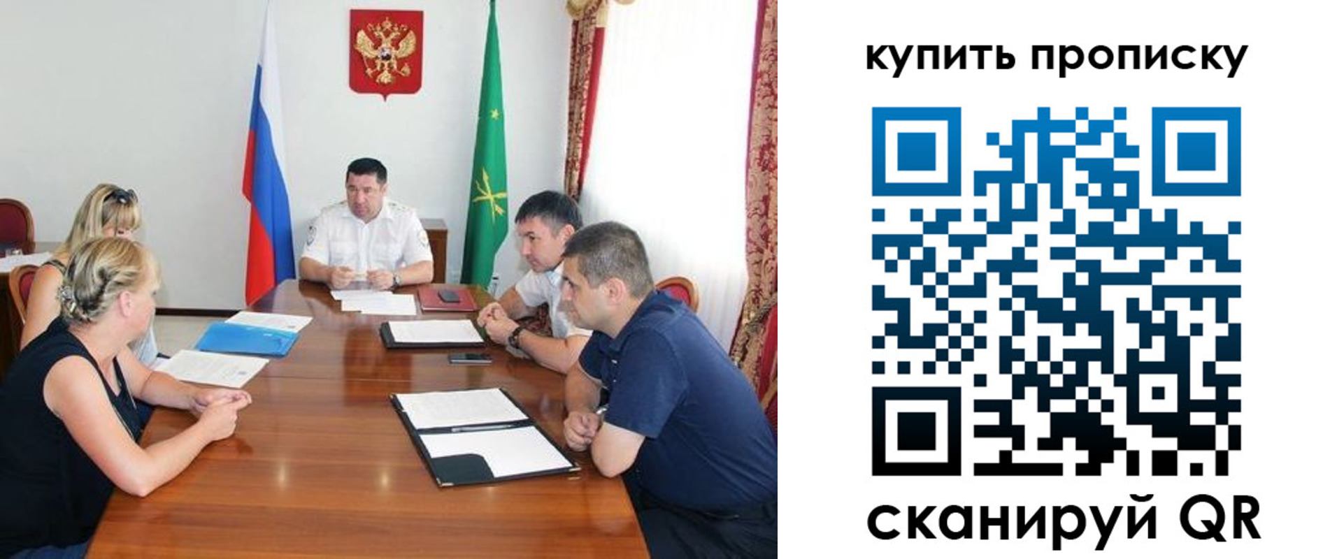 прописка для школы в Прокопьевске