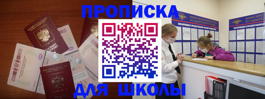 временная регистрация купить в Прокопьевске