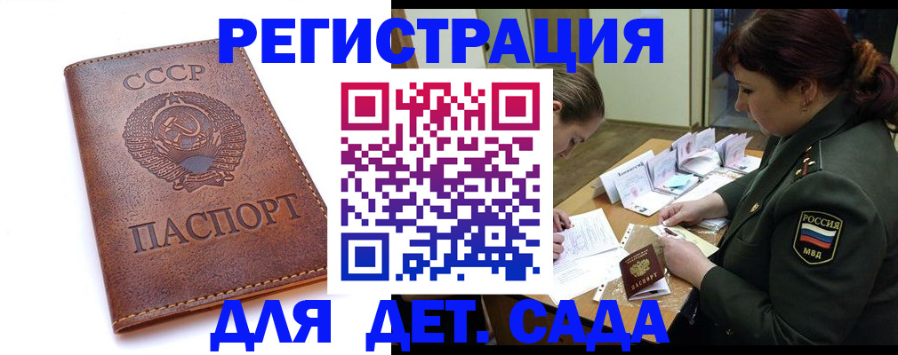 временная регистрация купить в Прокопьевске