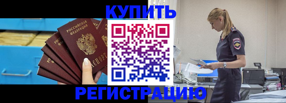 временная регистрация в квартире в Прокопьевске