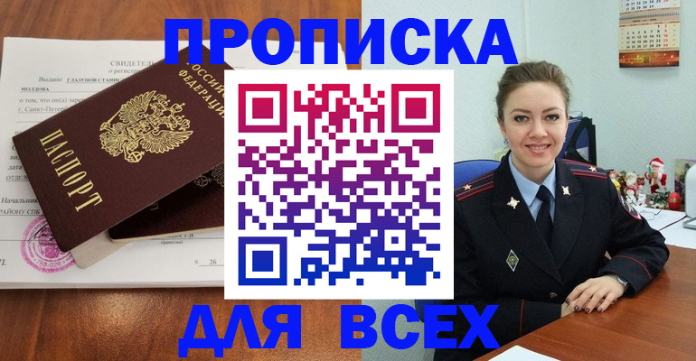 временная регистрация адрес в Прокопьевске